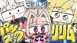 《伝説》パシフィック・リリム VS 甲斐田晴 【パイロット/葛葉/卯月コウ】