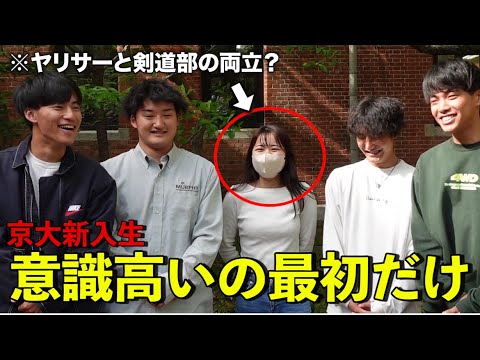 英語文化学科 新大学生が意識高いの最初の三ヶ月だけ説。