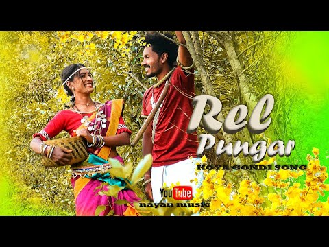 Rel Pungar | New Koya Gondi | Malkangiri Video