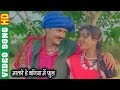 MAATGE HE BAGIYA ME PHOOL मातगे हे बगिया में फुल MAYA DEDE MAYA 