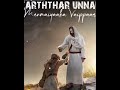 Karthar Unnai Maenmaiyaga Vaipaar Whatsapp Status With Download Link
