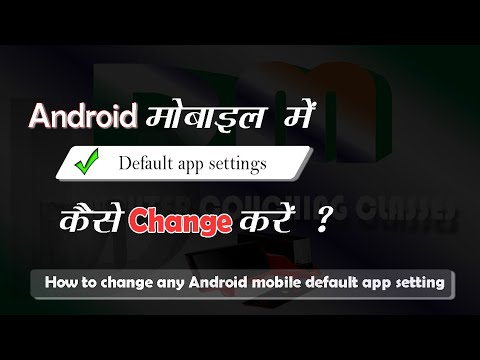 How to change any Android mobile default app setting // #DMCOMPUTER