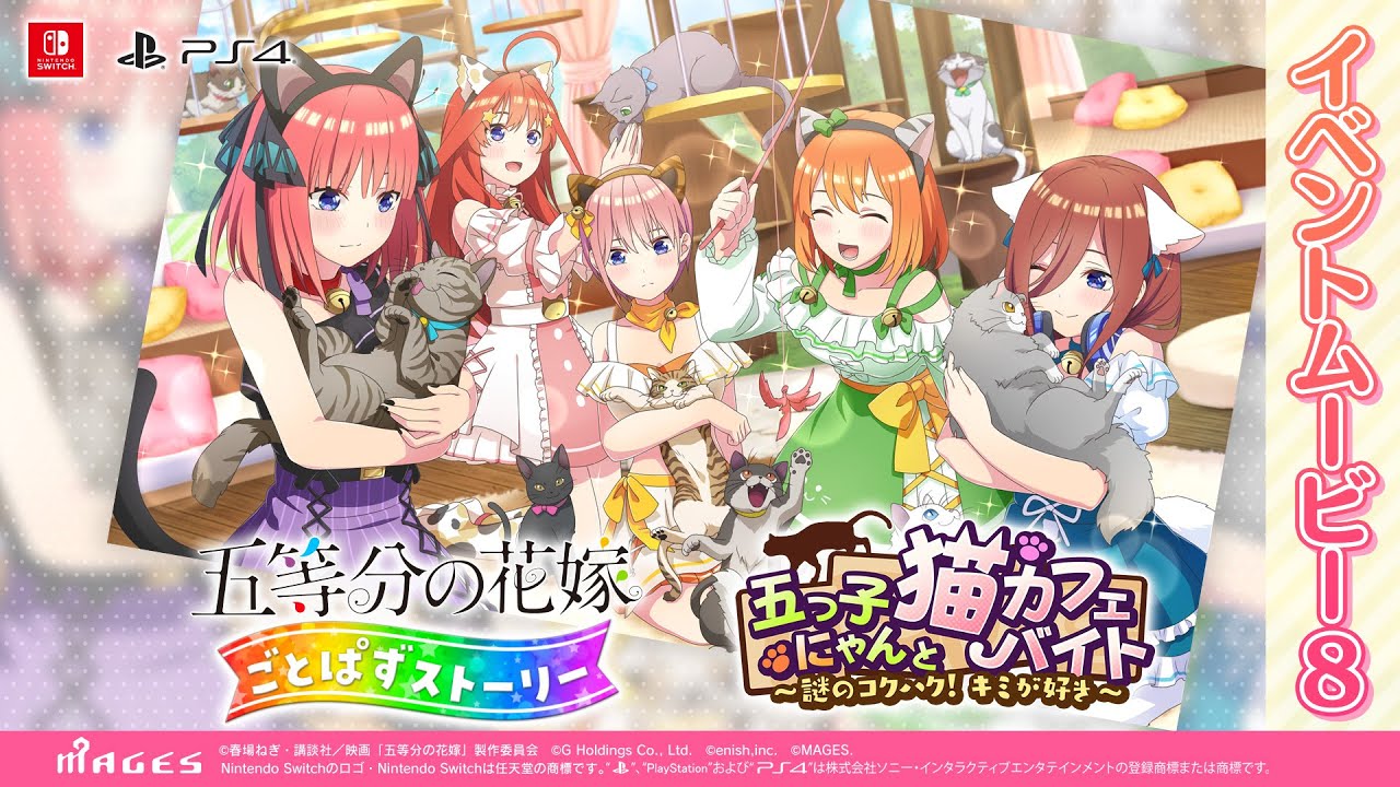 Gotoubun no Hanayome Gotopaz Story announced for Nintendo Switch -  Perfectly Nintendo