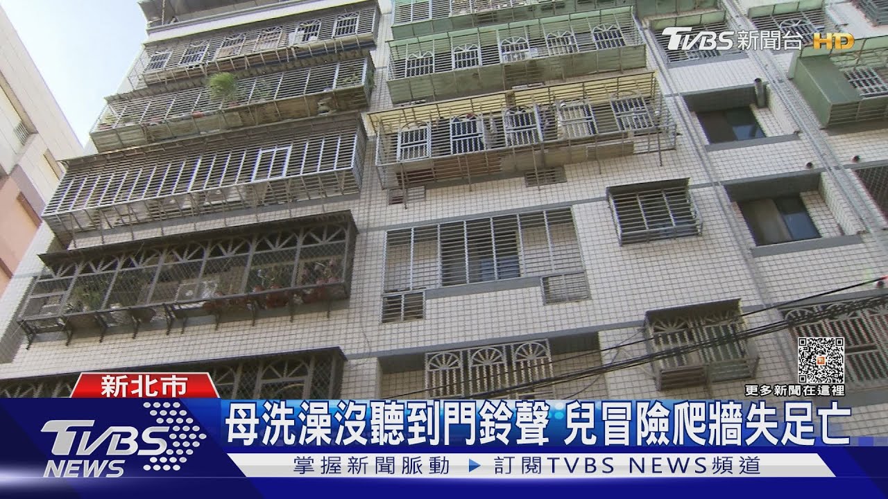 兒「忘帶鑰匙」爬牆墜7樓亡 老父痛哭癱軟