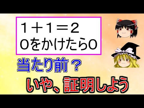 ペアノの公理について詳しく解説