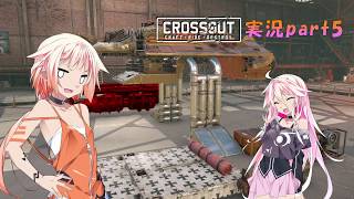 【CROSSOUT】part5：息抜き＆オネ先生のワンポイント講座【IAONE実況】