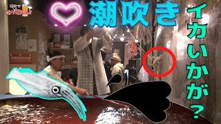 サプライズゲストで呼ばれたんだが…