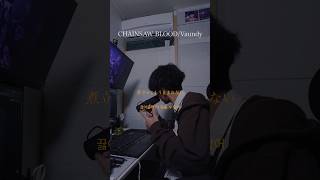CHAINSAW BLOOD/Vaundy covered by PARED #チェンソーマン #cover #vaundy #pared