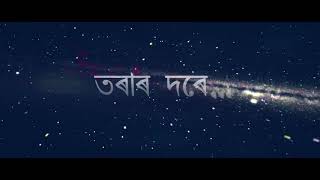 Release soon### ULKA### ASSAMESE MOVIE