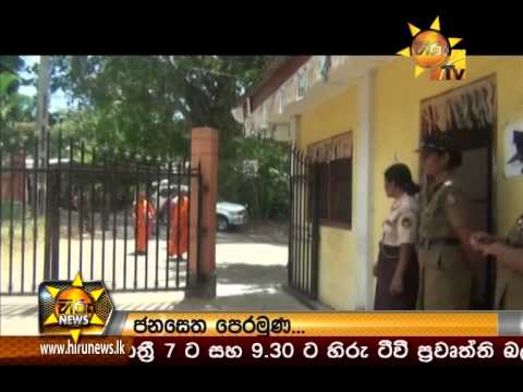 Hiru News 7.00 PM August 05, 2014 