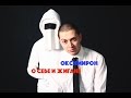 Выступление Oxxxymiron в московском дворике 