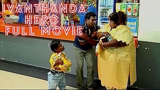 Download lagu FULL MOVIE - IVANTHANDA HERO - RAMADHAN SPECIAL mp3 Download lagu FULL MOVIE - IVANTHANDA HERO - RAMADHAN SPECIAL mp3