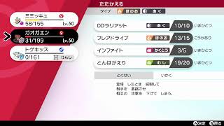 ポケモン対戦