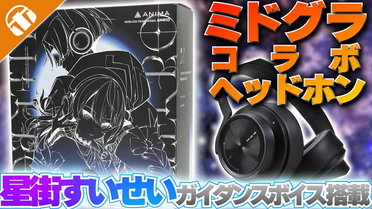 ANIMA アニマ ANW03 Midnight Grand Orchestra Ver.【まもなく ANIMA アニマ ANW03 Midnight Grand Orchestra Ver.【まもなく