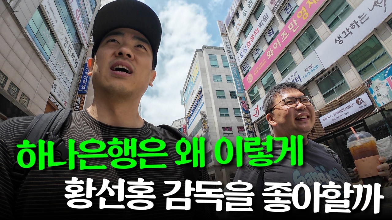 K리그 유일의 금융기업의 축구팀...뭐가 달라도 다르지 않을까??