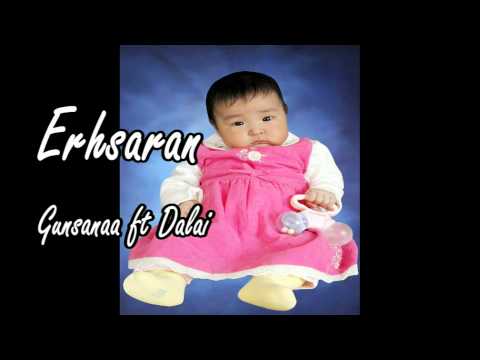 Gunsanaa ft Dalai   Erhsaran