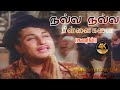 நல்ல நல்ல பிள்ளைகளை Nalla Nalla Pillaigalai Song 4K HD Video Mgrso