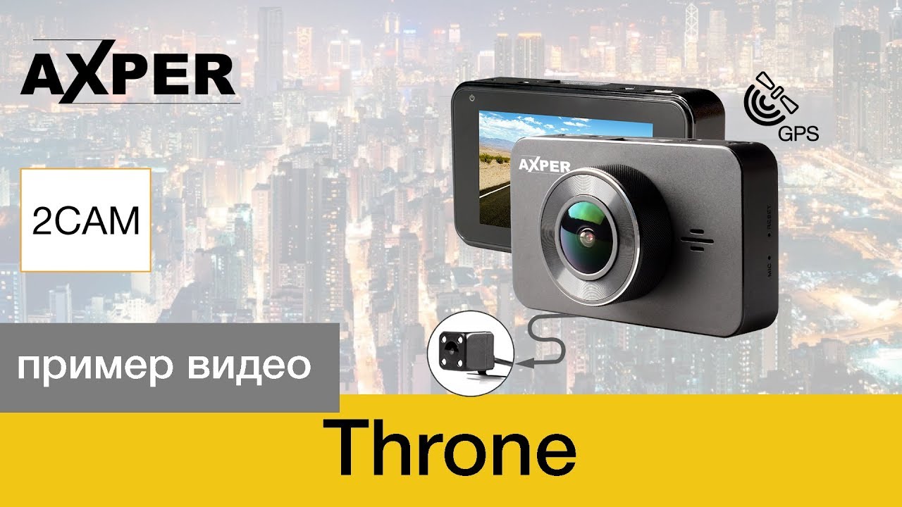 Видеорегистратор axper throne инструкция