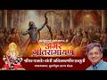 Geet Ramayan Feat Shridhar Phadke 125 Years Celebration