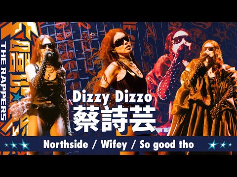 Dizzy Dizzo 蔡詩芸 - Northside / Wifey / So good tho｜純享版｜EP13 BE THE CHAMP 冠軍獎軍