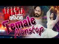 Delighted Female Nonstop Rasika Liyanarachchi