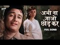 Abhi Na Jao Chhod Kar अभी ना जाओ छोड़कर Mohammed Rafi Asha Bhosle Hum Do