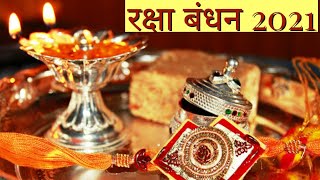 रक्षा बंधन 2021 || Raksha Bandhan 2021 || Rakhi Muhurat 2021 || 22 August 2021