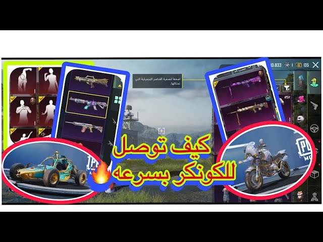 حساب ببجي عالمية  تقيم عالي