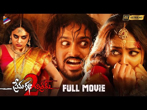 Prema Katha Chitram 2 Telugu Full Movie 4K | Sumanth Ashwin | Nandita Swetha | Siddhi Idnani