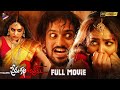 Prema Katha Chitram 2 Telugu Full Movie 4K Sumanth Ashwin Nandita Swetha Siddhi Idnani
