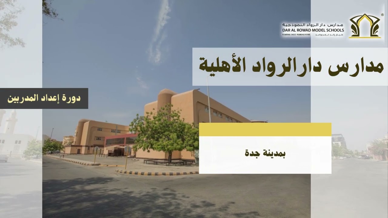 من برامجنا التدريبية السابقة  thumbnail