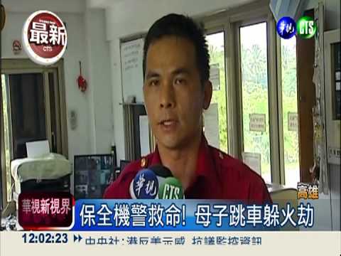 高雄週末不平靜 13分鐘2火燒車