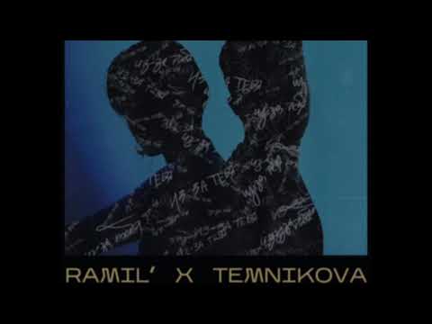 🥀Оставь в покое меня🌹🌑 {Из-за тебя Ramil', Елена Темникова.}