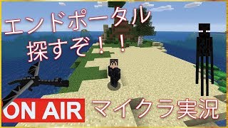 【マインクラフト】エンドに行きたい！！　Kゲームチャンネル【K GAME CH】 のライブ ストリーム