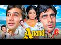 Anand 1971 Full Movie Rajesh Khanna Amitabh Bachchan Sumita Sanyal
