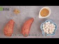 食民曆11-薑汁地瓜湯圓