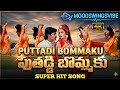 Puttadi Bommaku 4K Video Song Allari Premikudu Jagapathi Babu Soundarya MoodSwingsVibe