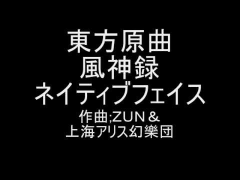 Tintinpiano 東方風神錄 ネイティブフェイス 土著神的信仰 鋼琴改編版