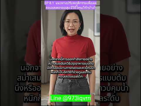 คลิกเพื่อดูคลิปวิดีโอ