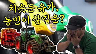 시설하우스 난방용 면세유, 비료값 인상분 지원 추진? [농민신문 읽어주는 유이장의 시선집중]│농사직방
