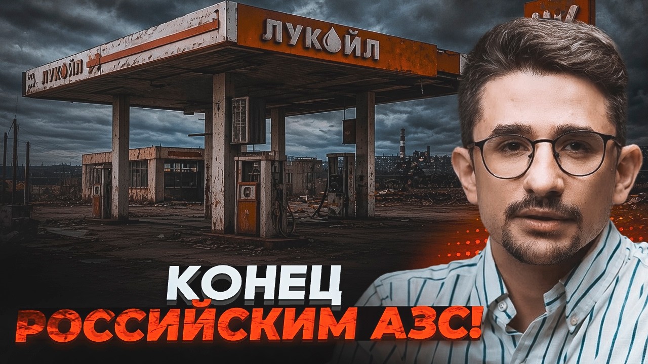 ⚡️Терміново! ОДНА ПОМИЛКА Путіна позбавила Росію головного ресурсу! На зап?