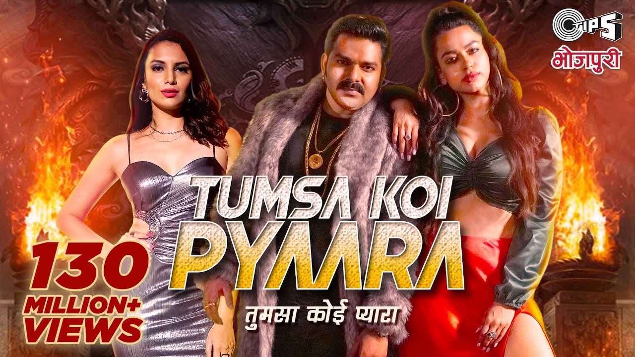 Tumsa Koi Pyaara Bhojpuri| Pawan Singh Priyanka Singh  Lyrics
