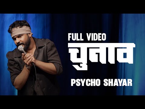 Chunaav | Psycho Shayar | Full Video