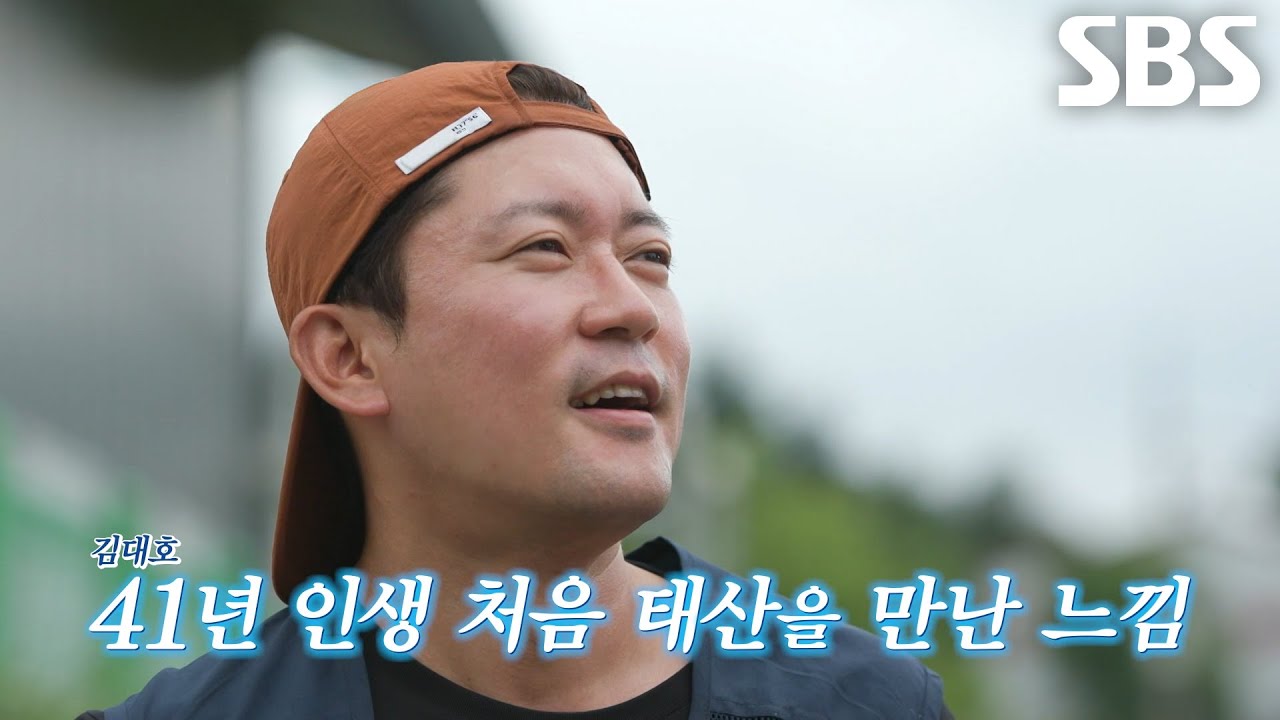 김대호, 강민경과 예초 작업 걸고 시작한 허벅지 씨름에 완패↘