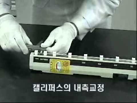 calibration_vernier caliper.wmv