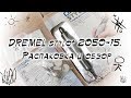 Dremel F.013.205.0JD - відео