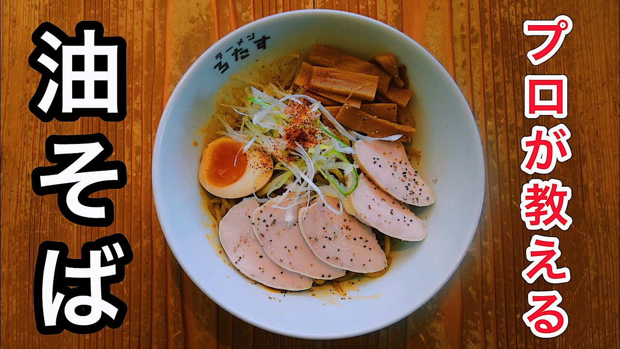 ラーメンろたす