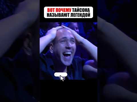 ДОСТОЙНЫЙ ПОСТУПОК ОТ ТАЙСОНА ✊ #shorts