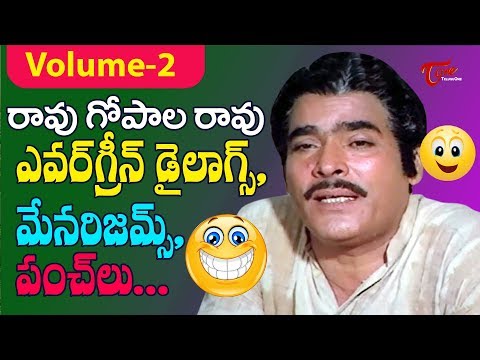 రావు గోపాల రావు పంచ్ డైలాగ్స్ | Rao Gopal Rao Evergreen Dialogues & Punches | Volume 2 | TeluguOne