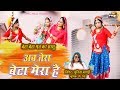 बेटा बेटा मत कर सासू अब तेरा बेटा मेरा �